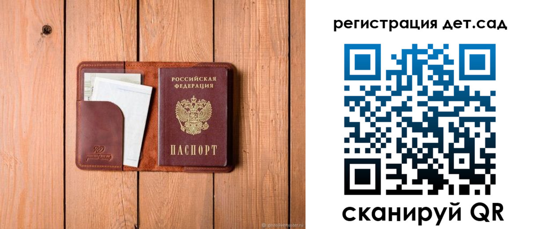 прописка ребенка в Алексине