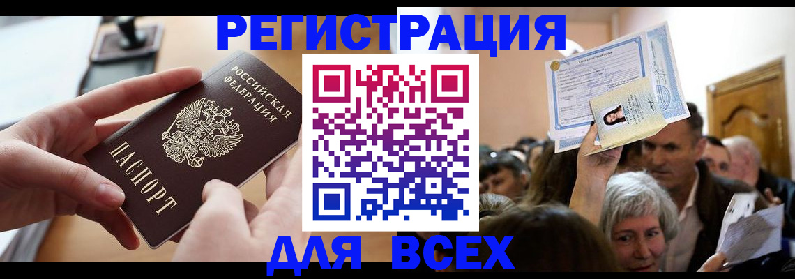 временная регистрация гарантия в Алексине