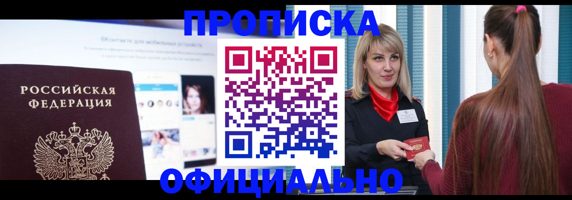 временная регистрация для школы в Алексине