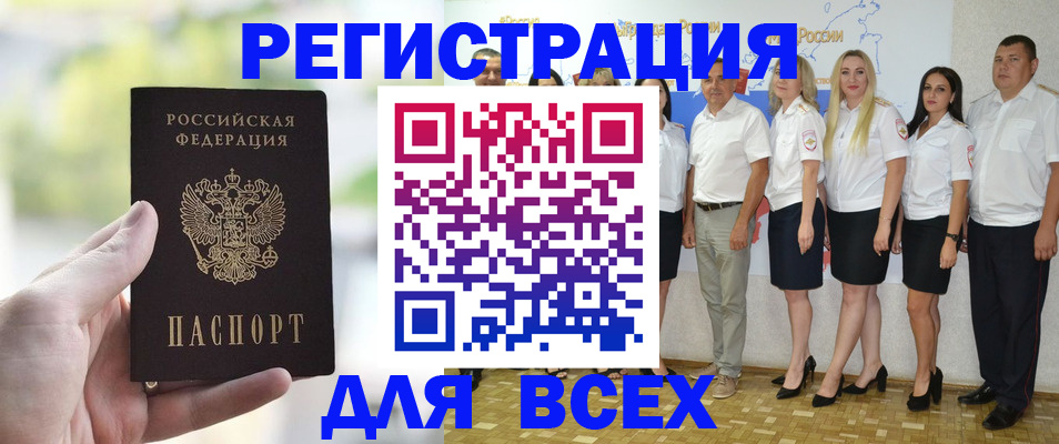 прописка законно в Алексине