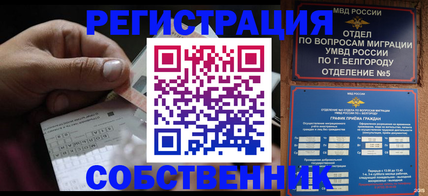 временная регистрация госуслуги в Алексине