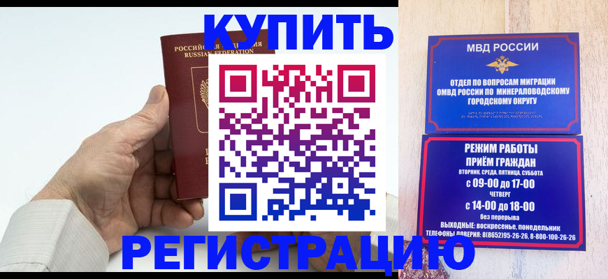 временная регистрация в квартире в Алексине