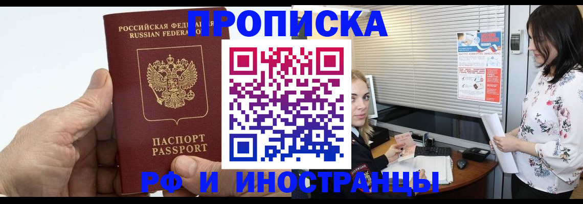 временная регистрация недорого в Алексине